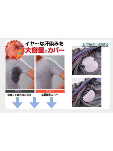 YCY - 【保持清爽】日本超薄型隱形腋下消臭吸汗貼 白色 ( 40片裝）